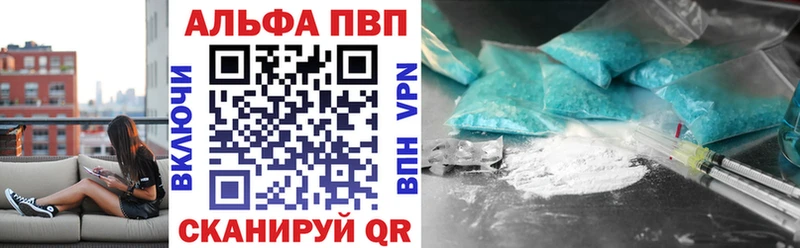 купить   Урюпинск  A-PVP кристаллы 