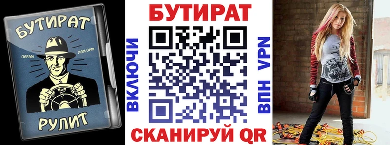 Бутират BDO 33%  blacksprut маркетплейс  Урюпинск 