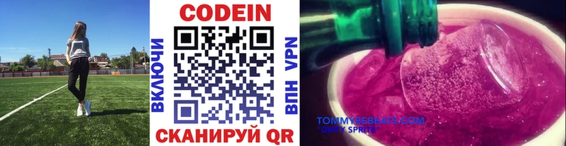 Codein напиток Lean (лин)  где можно купить   Урюпинск 