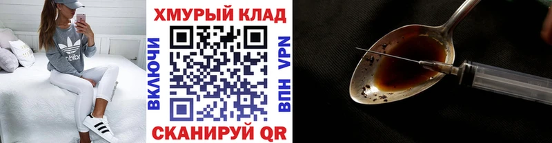 закладки  Урюпинск  ГЕРОИН афганец 