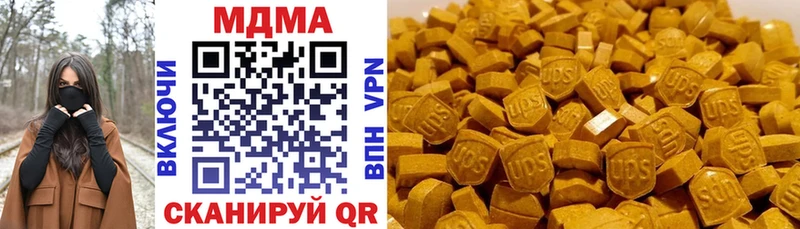 MDMA кристаллы  как найти закладки  Урюпинск 
