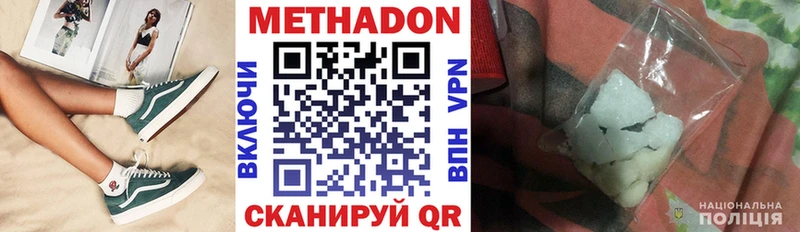 МЕТАДОН белоснежный  наркошоп  Урюпинск 